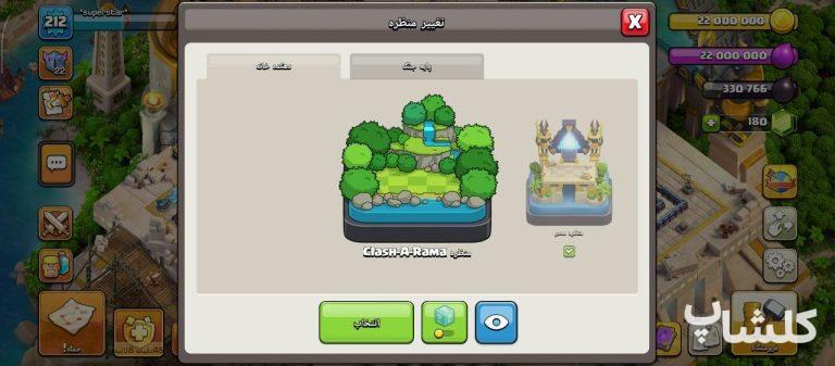 اکانت کلش اف کلنز تان هال 15 لول 213 (کد 233809)