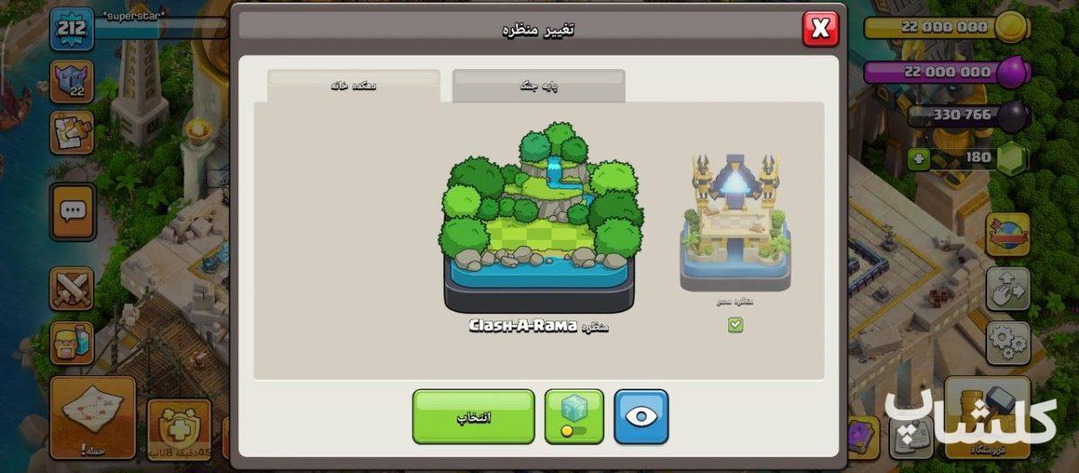 اکانت کلش اف کلنز تان هال 15 لول 213 (کد 233809)