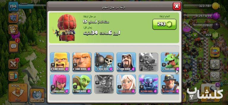اکانت کلش اف کلنز تان هال 17 لول 195 (کد 233987)