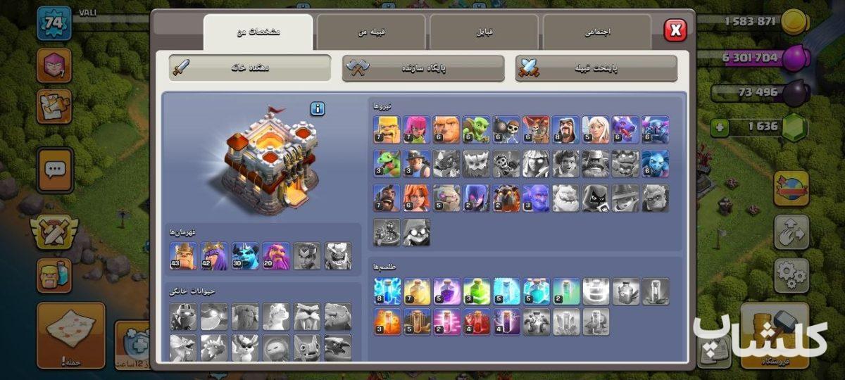 اکانت کلش اف کلنز تان هال 11 لول 74 (کد 234046)