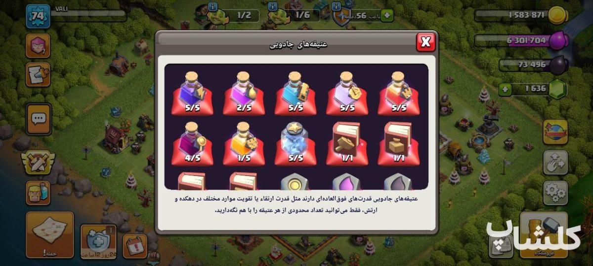 اکانت کلش اف کلنز تان هال 11 لول 74 (کد 234046)