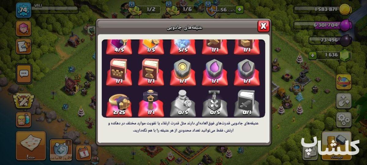 اکانت کلش اف کلنز تان هال 11 لول 74 (کد 234046)
