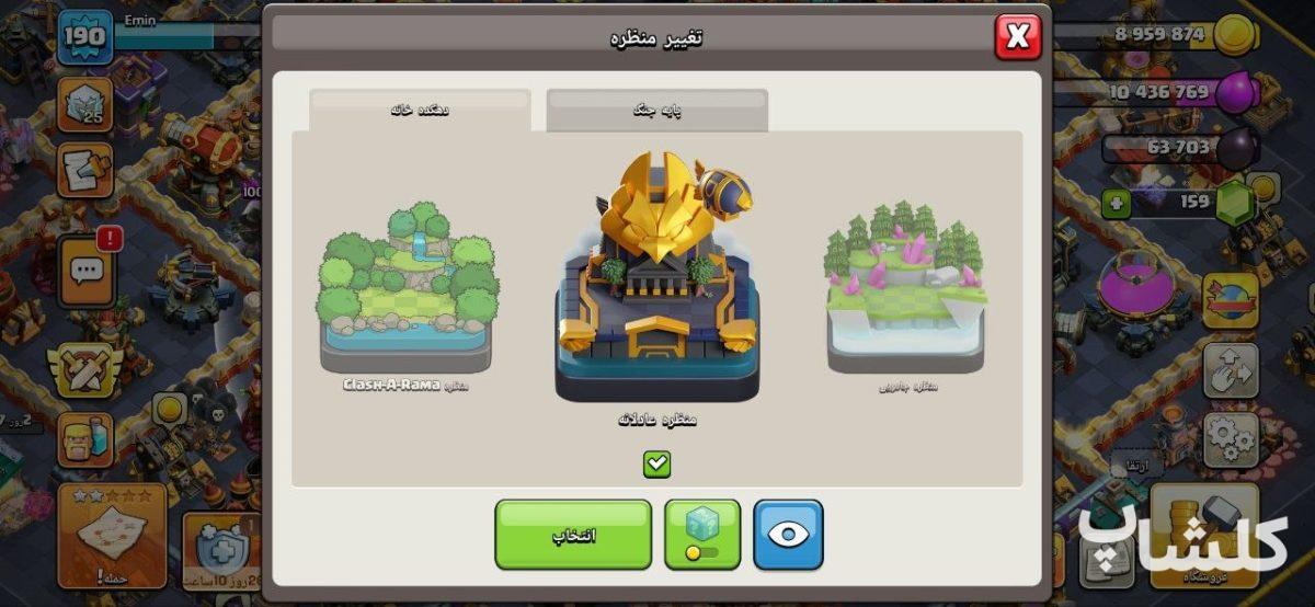 اکانت کلش اف کلنز تان هال 17 لول 191 (کد 234084)