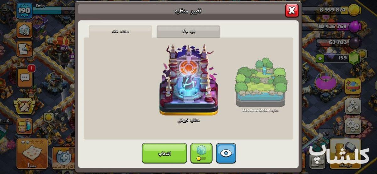 اکانت کلش اف کلنز تان هال 17 لول 191 (کد 234084)