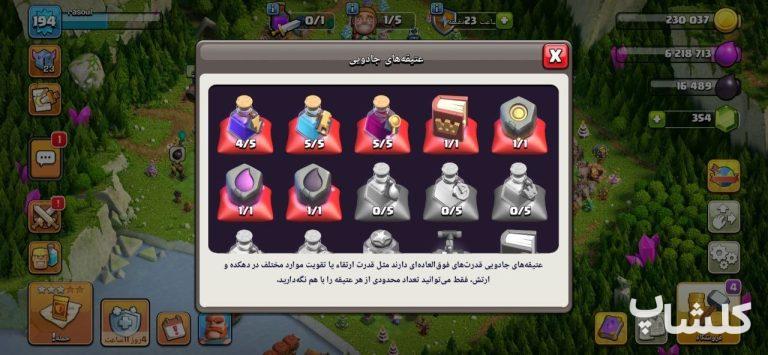 اکانت کلش اف کلنز تان هال 17 لول 195 (کد 234104)