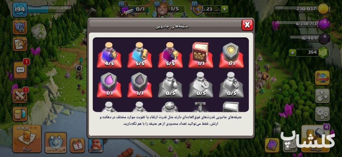 اکانت کلش اف کلنز تان هال 17 لول 195 (کد 234104)