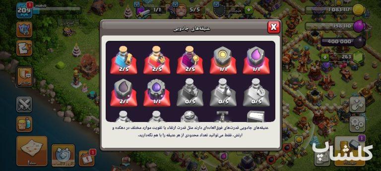 اکانت کلش اف کلنز تان هال 17 لول 209 (کد 234152)