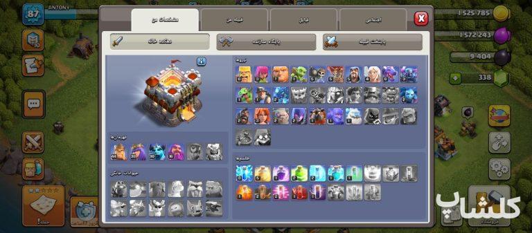 اکانت کلش اف کلنز تان هال 11 لول 87 (کد 234267)