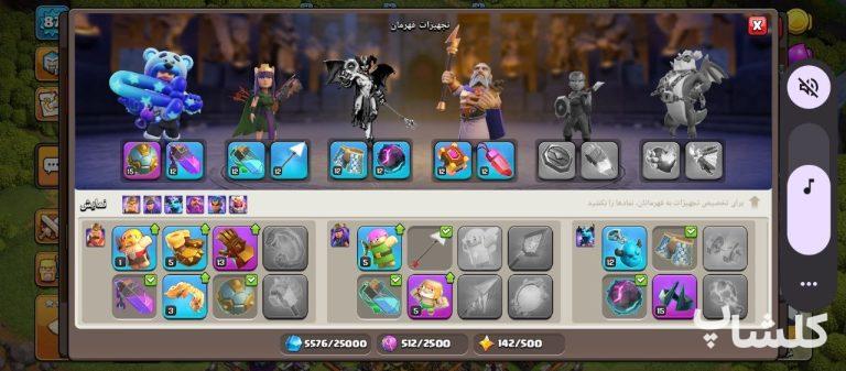 اکانت کلش اف کلنز تان هال 11 لول 87 (کد 234267)