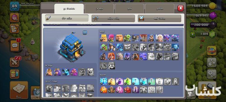 اکانت کلش اف کلنز تان هال 12 لول 89 (کد 234279)