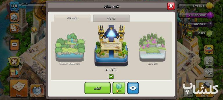 اکانت کلش اف کلنز تان هال 17 لول 178 (کد 234320)
