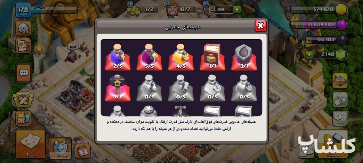 اکانت کلش اف کلنز تان هال 17 لول 178 (کد 234320)