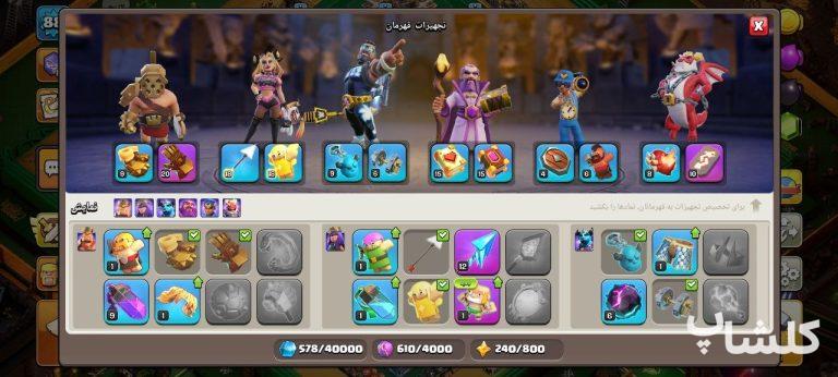 اکانت کلش اف کلنز تان هال 15 لول 88 (کد 234339)
