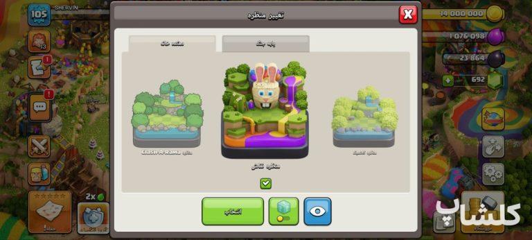 اکانت کلش اف کلنز تان هال 12 لول 105 (کد 234501)