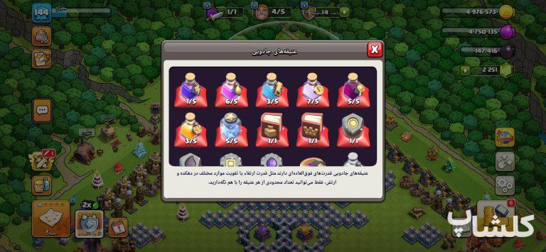 اکانت کلش اف کلنز تان هال 16 لول 144 (کد 234532)