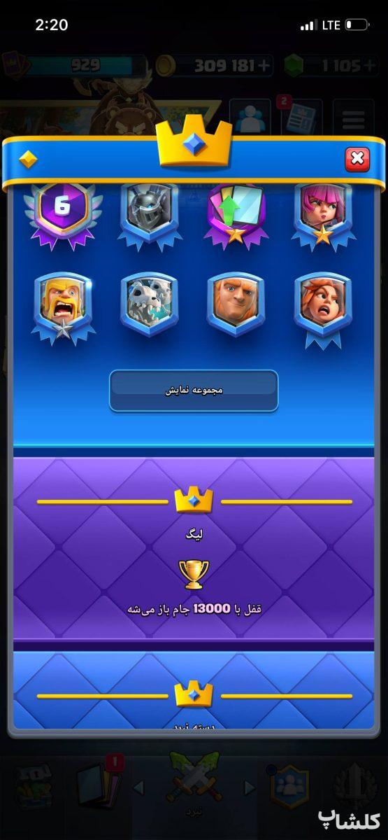 اکانت کلش اف کلنز تان هال 16 لول 144 (کد 234532)