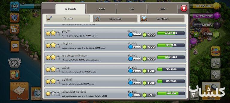 اکانت کلش اف کلنز تان هال 17 لول 168 (کد 234713)