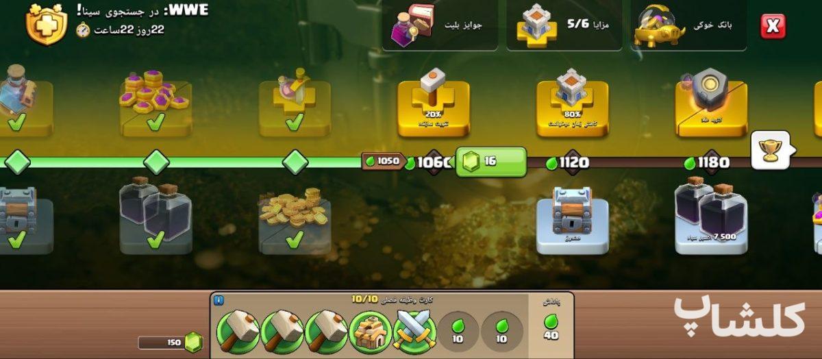 اکانت کلش اف کلنز تان هال 13 لول 118 (کد 234818)