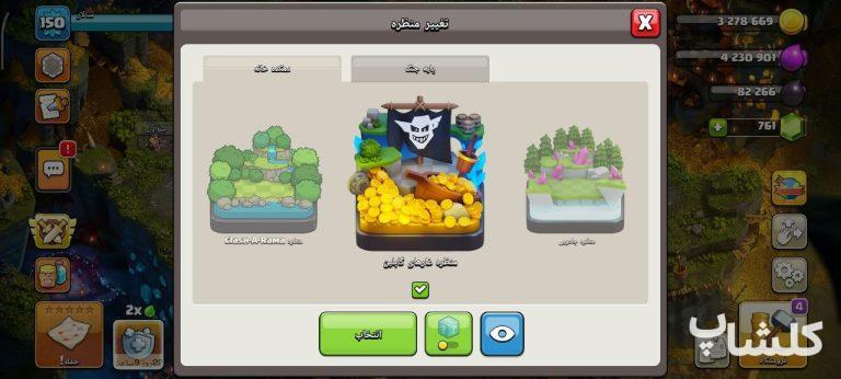 اکانت کلش اف کلنز تان هال 16 لول 150 (کد 234897)