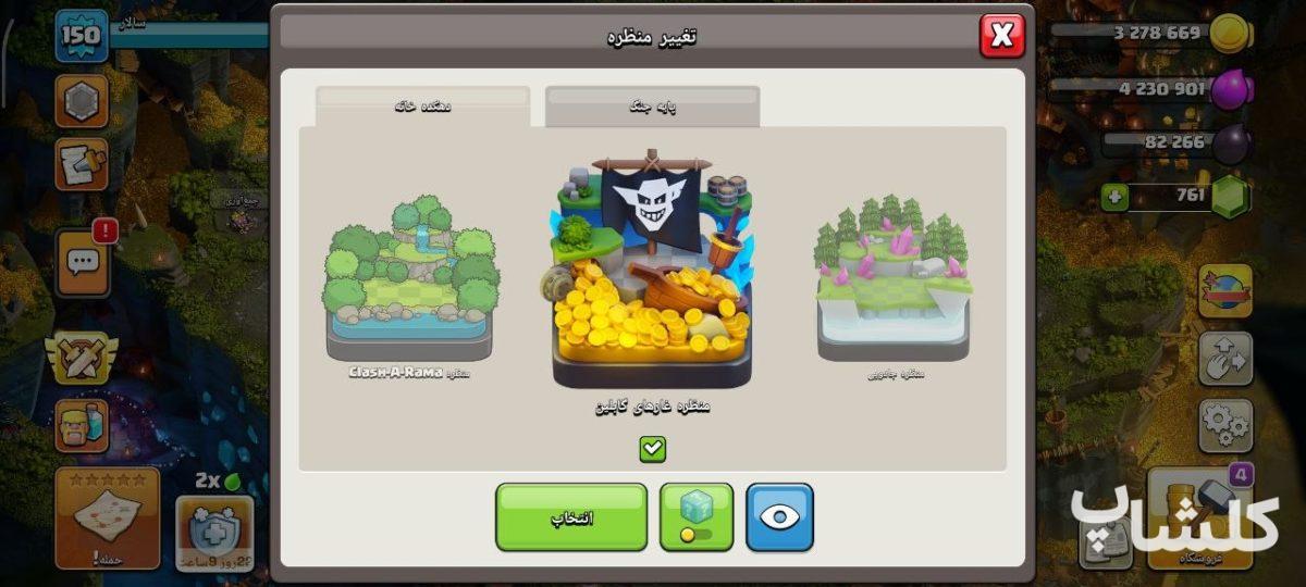 اکانت کلش اف کلنز تان هال 16 لول 150 (کد 234897)