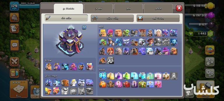 اکانت کلش اف کلنز تان هال 15 لول 180 (کد 234942)