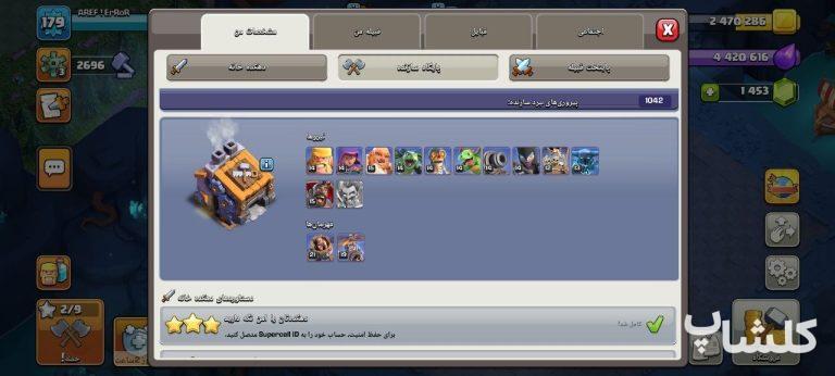 اکانت کلش اف کلنز تان هال 15 لول 180 (کد 234942)