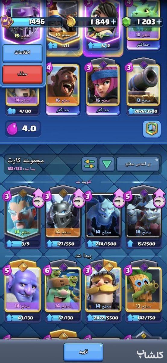 اکانت کلش اف کلنز تان هال 16 لول 197 (کد 234983)