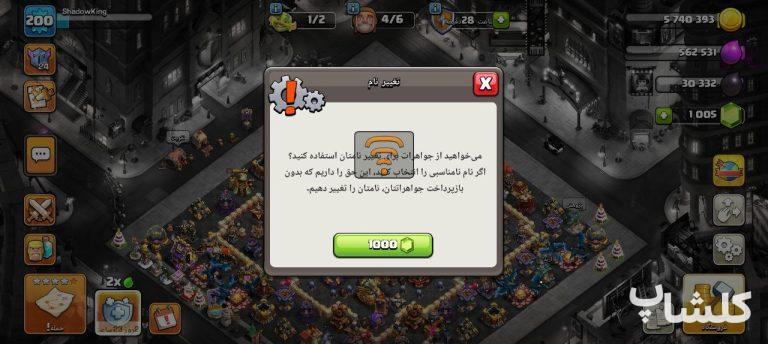 اکانت کلش اف کلنز تان هال 16 لول 200 (کد 235072)