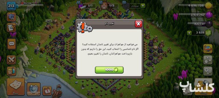 اکانت کلش اف کلنز تان هال 15 لول 213 (کد 235109)