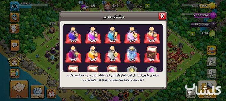 اکانت کلش اف کلنز تان هال 12 لول 113 (کد 235337)
