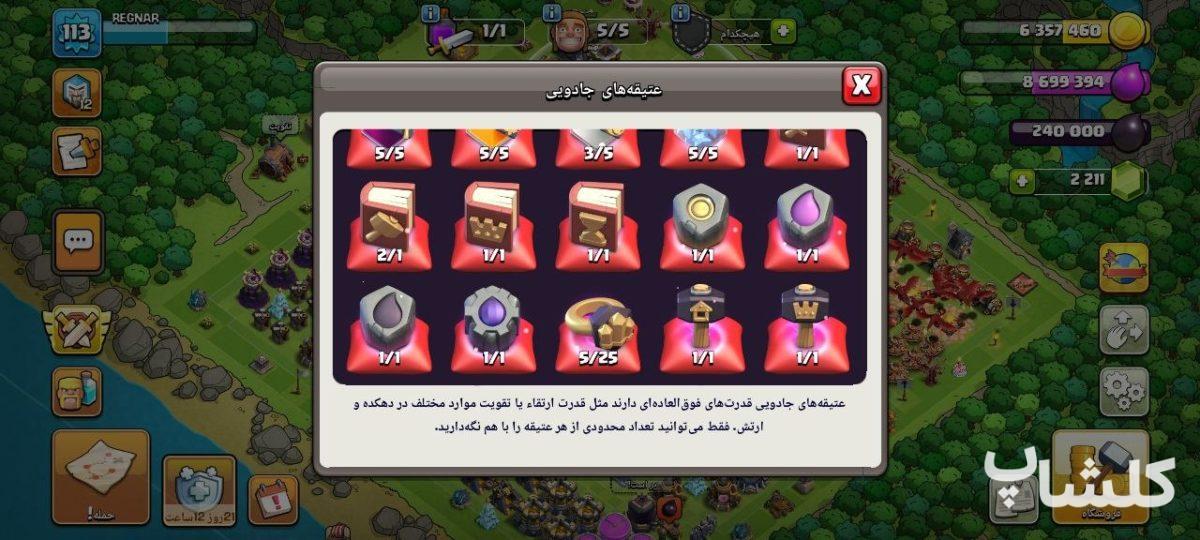 اکانت کلش اف کلنز تان هال 12 لول 113 (کد 235337)