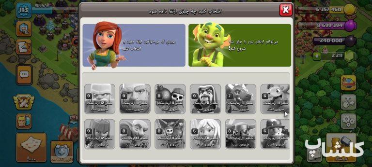 اکانت کلش اف کلنز تان هال 12 لول 113 (کد 235337)