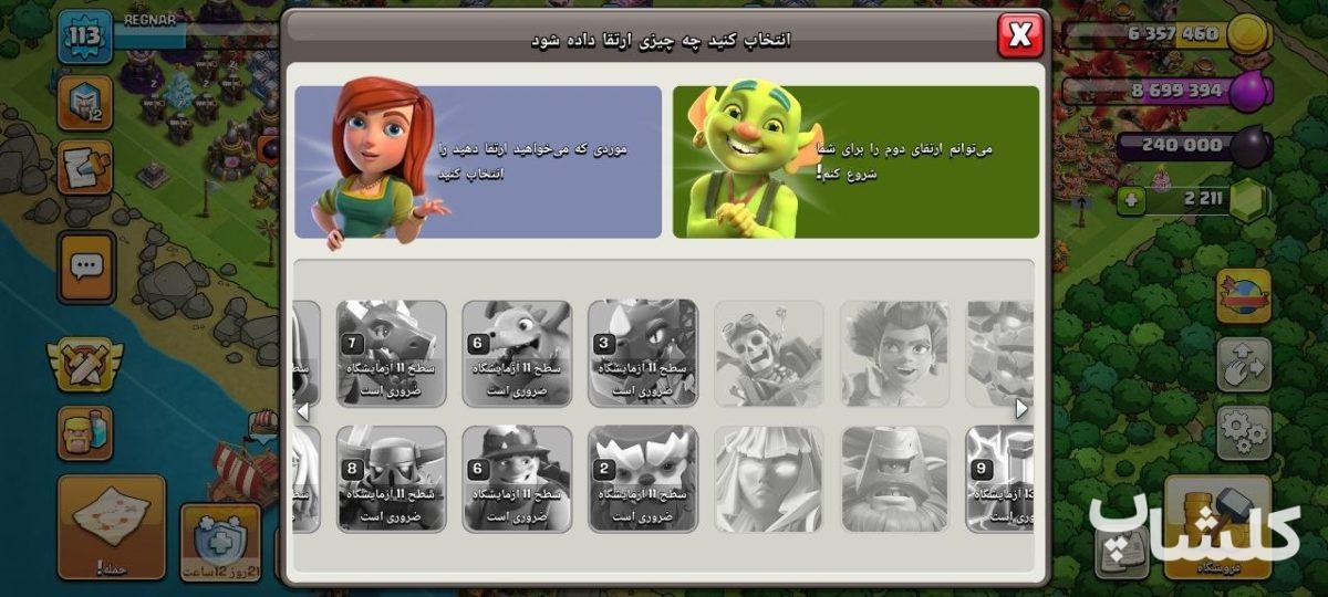 اکانت کلش اف کلنز تان هال 12 لول 113 (کد 235337)