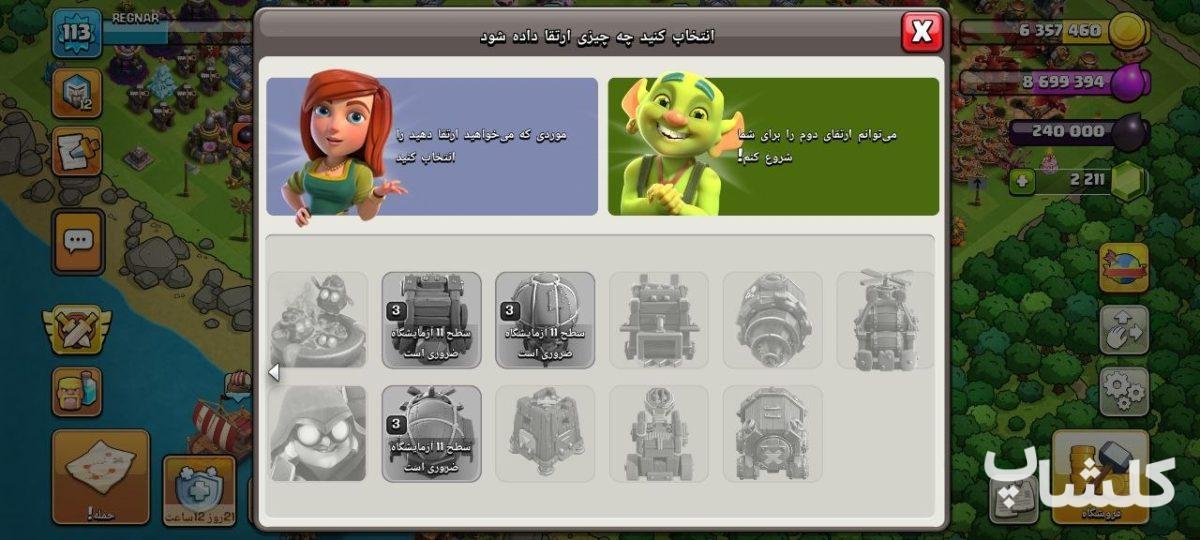 اکانت کلش اف کلنز تان هال 12 لول 113 (کد 235337)