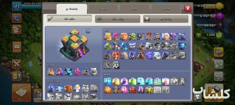 اکانت کلش اف کلنز تان هال 14 لول 127 (کد 235398)