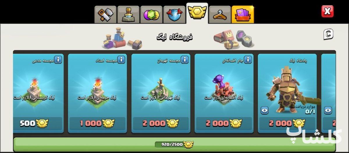 اکانت کلش اف کلنز تان هال 13 لول 111 (کد 235413)