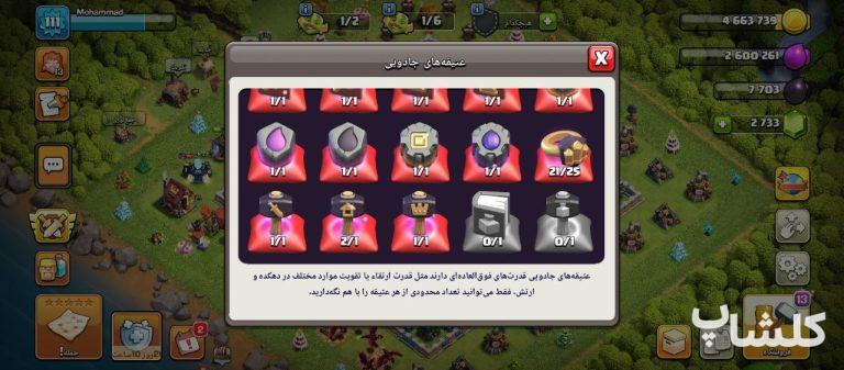 اکانت کلش اف کلنز تان هال 13 لول 111 (کد 235413)