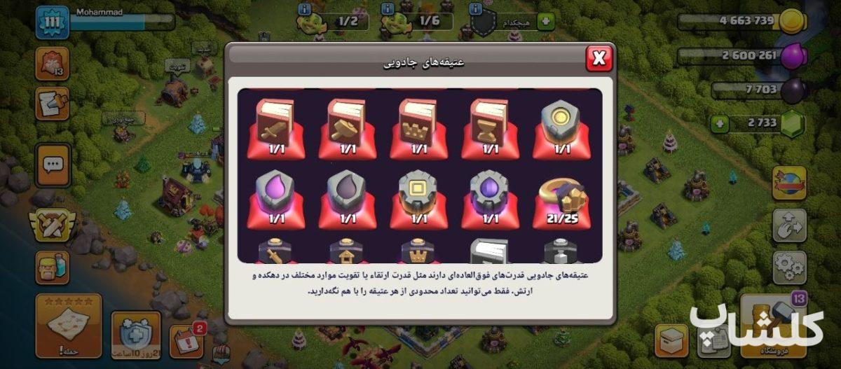 اکانت کلش اف کلنز تان هال 13 لول 111 (کد 235413)