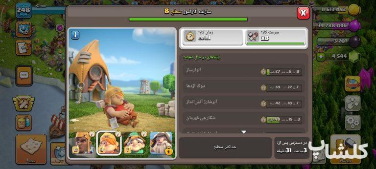 اکانت کلش اف کلنز تان هال 18 لول 248 (کد 235473)