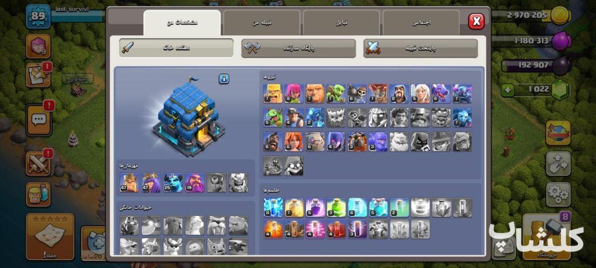 اکانت کلش اف کلنز تان هال 12 لول 89 (کد 235535)