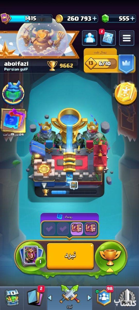 اکانت کلش رویال لول 33 (کد 235600)
