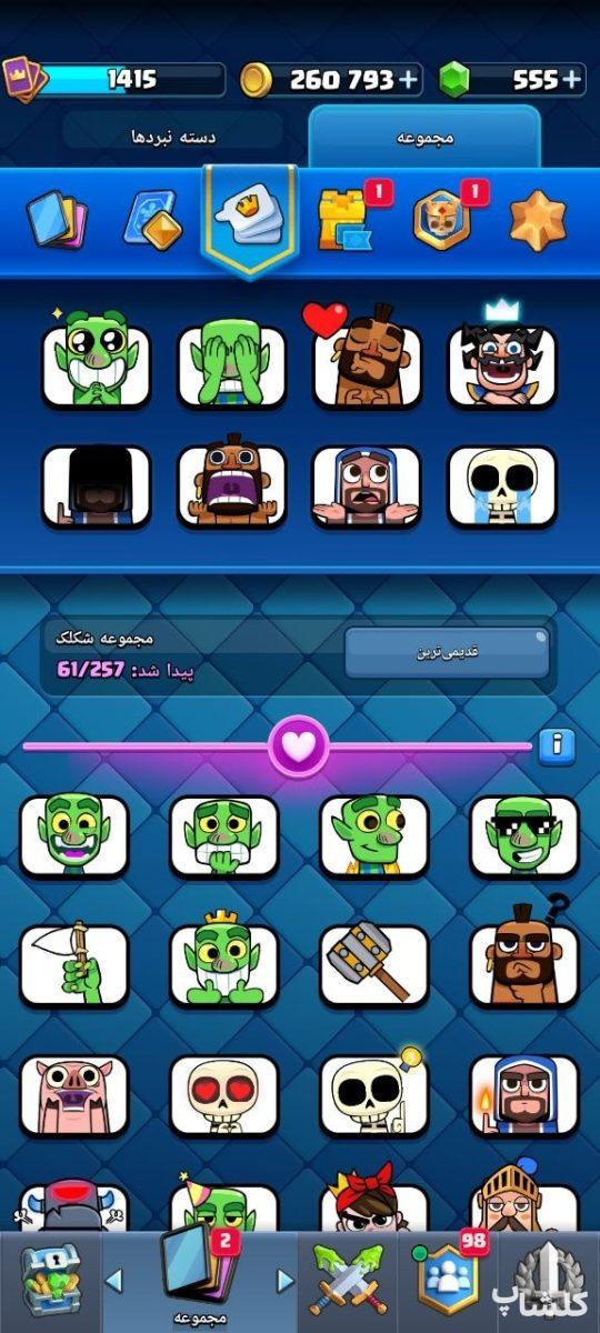 اکانت کلش رویال لول 33 (کد 235600)