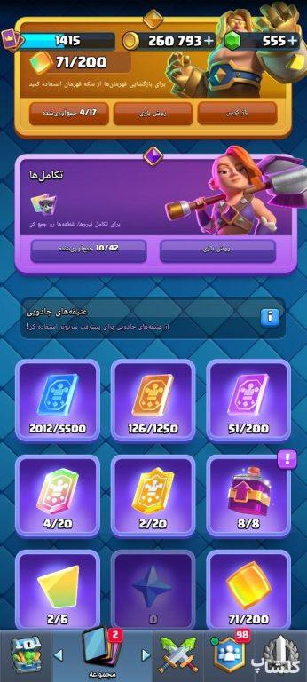 اکانت کلش رویال لول 33 (کد 235600)