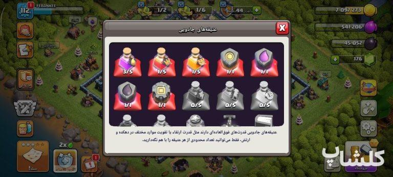 اکانت کلش اف کلنز تان هال 13 لول 112 (کد 235704)