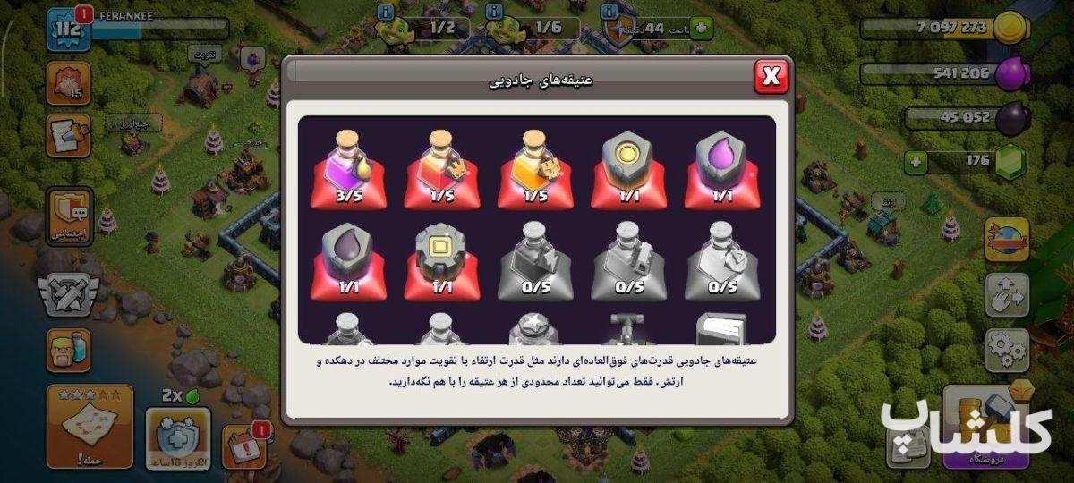 اکانت کلش اف کلنز تان هال 13 لول 112 (کد 235704)