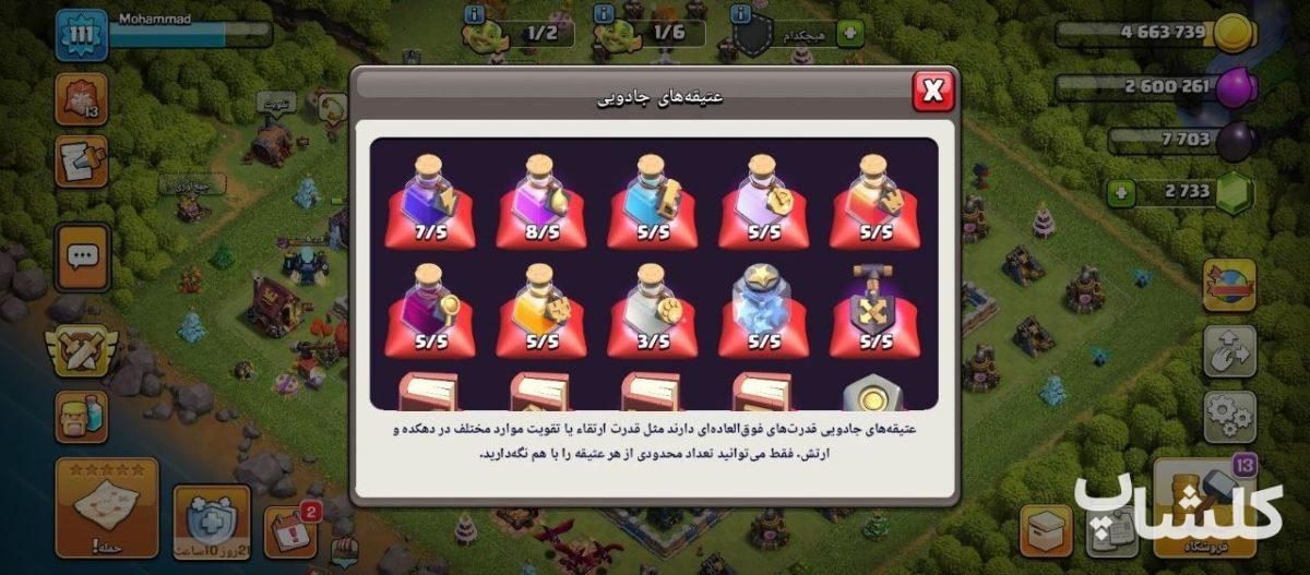 اکانت کلش اف کلنز تان هال 13 لول 111 (کد 236337)