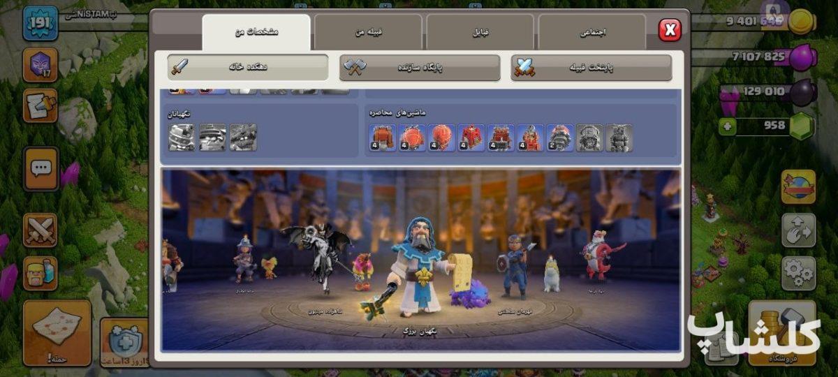 اکانت کلش اف کلنز تان هال 15 لول 191 (کد 236365)