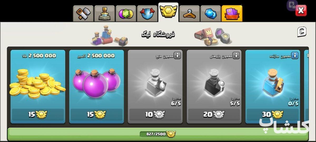 اکانت کلش اف کلنز تان هال 15 لول 191 (کد 236365)
