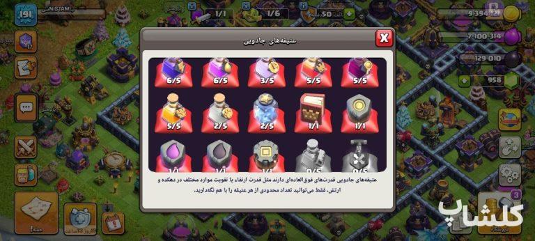 اکانت کلش اف کلنز تان هال 15 لول 191 (کد 236365)