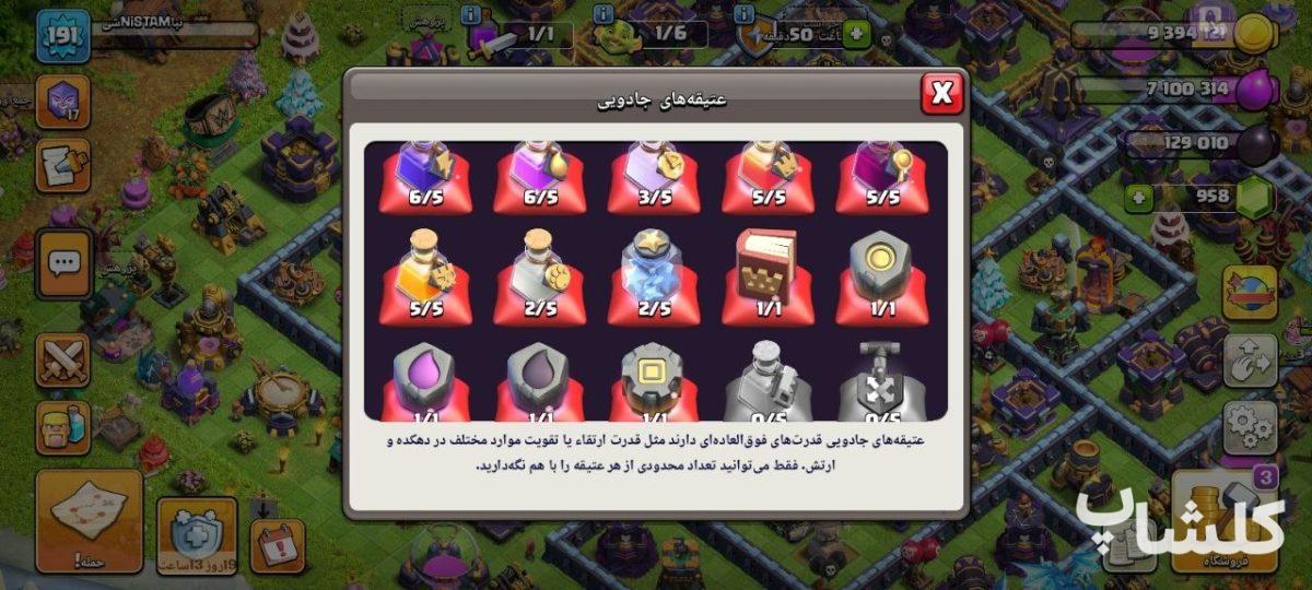 اکانت کلش اف کلنز تان هال 15 لول 191 (کد 236365)